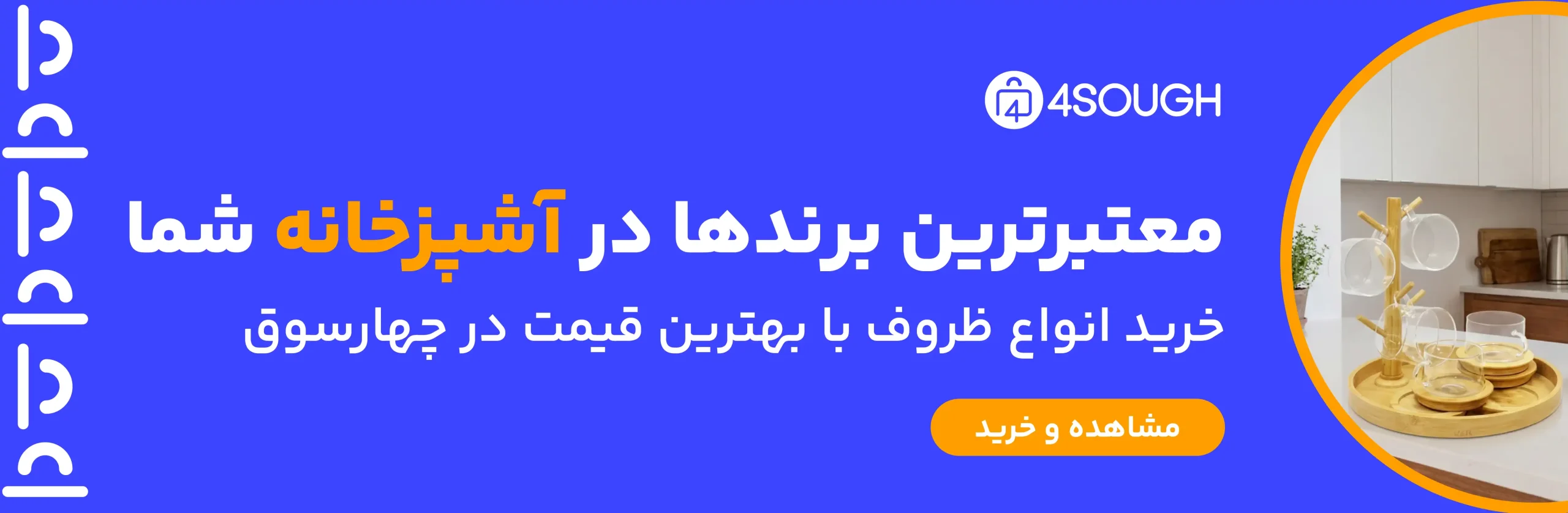 بهترین رستورانت های کابل ازنظر مردم 3 بنر مقاله