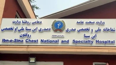 راهنمای کامل شفاخانه ابن سینا کابل 47 سردر شفاخانه ابن سینا کابل