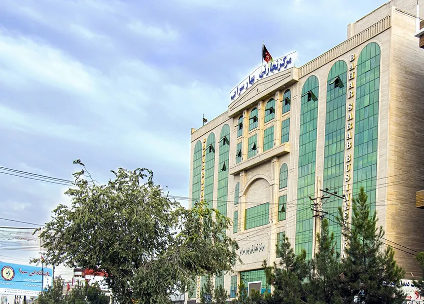 ساختمان مرکز تجارتی بهارسراب کابل